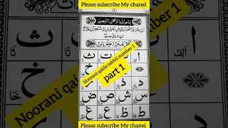 Alif Baa Taa|| Noorani Qaida|| Takhti No.1|#shorts#shortsfeed#viralshots#trendingshorts#quran#nurani