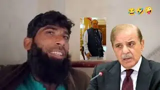 Bhaiya's request for easy load to PM Sahib 🤣🤪
