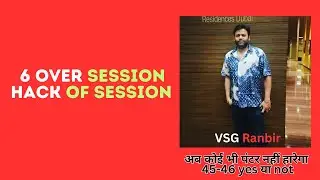 6 Over Session | Strategy in Video | अब कोई भी Punter नहीं हारेगा #cricketbetting #crickettips