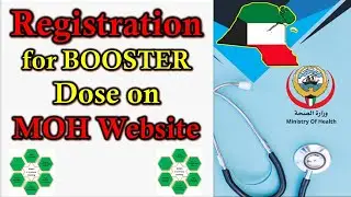 Kuwait Booster Dose Registration Process || Delivery of online process How to register for BOOSTER
