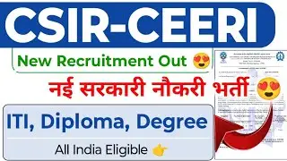 CSIR - CEERI  ITI, Diploma, Degree नई सरकारी नौकरी भर्ती 🥳 CSIR New Recruitment Out 🔥 | iti jobs