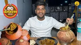 Champaran mutton Recipe | bihari food | indore style mutton | Ahuna mutton | Handi mutton #chicken