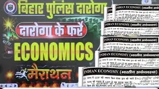 Economics Bihar daroga vvi important questions Bihar police 🚨🚓🚨🚓#bihar #daroga #police #ssc #viral 