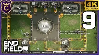 БОЛЬШОЕ ПРОИЗВОДСТВО БАТАРЕЕК! 9 Arknights Endfield