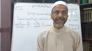 الدرس الأول من دروس شرح رسالة في ( علم الوضع )