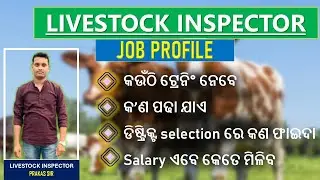 livestock job profile | salary | work | livestock physical date | livestock merit list