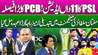 PSL 11th Edition| PCB Makes Major Decision | Multan Sultans Managment Changed | Ramiz Raja New Role,