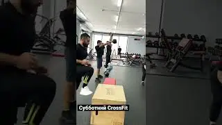 Круговая тренировка. CrossFit &laquo;УБИЙЦА ДЫХАЛКИ&raquo;