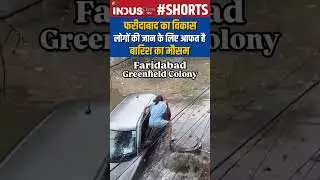 Faridabad floods #IndusNewsTV
