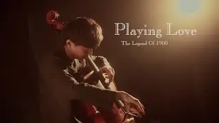 《Playing Love - The Legend of 1900》 海上鋼琴師-愛的旋律  Cello cover 大提琴版本 『cover by YoYo Cello』【經典電影系列】
