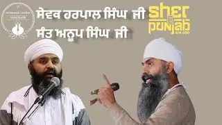 Sewak Harpal Singh Ji / Sant Anoop Singh Ji ( Sher e Punjab radio 600 am) Vancouver 