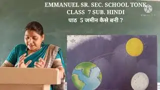 ESSST CLASS 7 HINDI