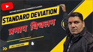 Mother Education Commerce Classes is live standard deviations प्रमाप विचलन statistics students