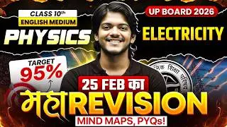 Class 10th English Medium |  Physics  Electricity | Mindmaps, PYQs | Maha Revision | Target 95%