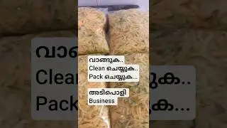 വാങ്ങുക.. clean ചെയ്യുക...pack ചെയ്യുക.. അടിപൊളി business |Ready to cook vegetables business