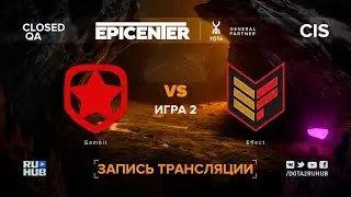 Gambit vs Effect, EPICENTER XL CIS, game 2 [Maelstorm, LighTofHeaveN]