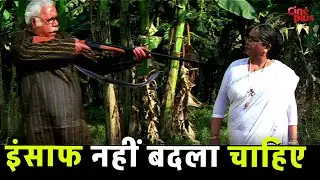 इंसाफ नहीं बदला चाहिए | Mukesh Khanna | Lisa | Lafange - Hindi Movie Scene