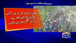 Punjab mein lockdown,Tajir Sarapa Ehtejaj