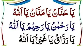 4 Most Pupolar Zikr Can Change Your Life | Ya Hannan Ya Mannan | ya rahman ya rahim |Daily Sukon