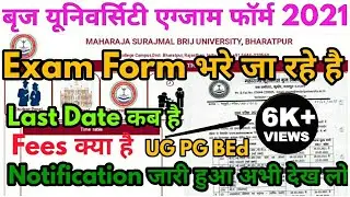 Msbu Exam Form 2021 कब से भरे जाएंगे || Brij University Exam Form 2021 कब से Start होंगे || Fees