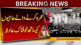 Tragic Accident in Saudi Arabia After Umrah | Breaking News | Pakistan News