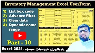 Inventory management system part-10 | Advance filter vba | Listbox double click event | Excel Wardak