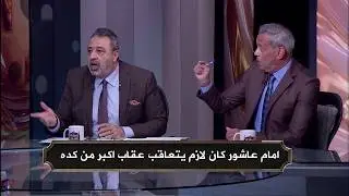 انفعال مجدي عبد الغني وهاني رمزي من عقوبة النادي الاهلي علي امام عاشور