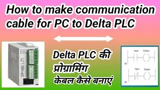 How to make communication cable for PC to Delta PLC/ डेल्टा PLC की प्रोग्रामिंग केबल कैसे बनाएं