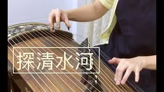 【探清水河】老北京戲曲小調 The Story of QingShui River /古箏戲曲版 GuZheng Cover