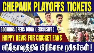 Happy News : IPL PLAYOFFS TICKETS SALE || #Criczip