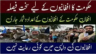 Federal government orders institutions to expedite the return of Afghans .#pakafghanrelations