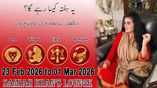 Weekly Horoscope ||Leo | |Virgo | |Libra | |Scorpio | 23 Feb 2026  to 01 Mar 2026 |
