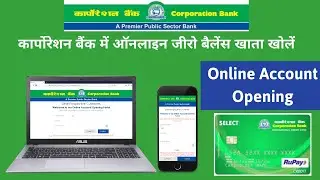 Corporation Bank Online Zero Balance Account Opening | Corporation Bank Online Account Opening