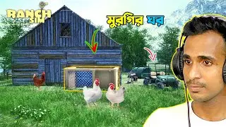 I Built a Chicken House | Ranch Simulator Gameplay | AR Gamerr