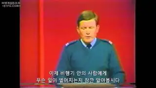 기본 전투기동 (Basic Fighter Maneuver) 예비교육01