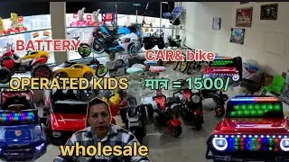 Battery Operated Cars & bike Wholesale Toy Market in Delhi Jeep 4&times;4 Video 