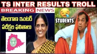 TS INTER RESULTS TROLL /TELUGU COMDEY#viral #subscribe #support #trending