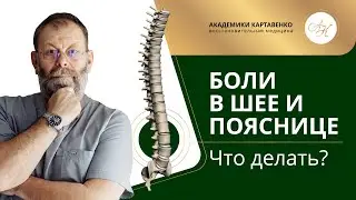 ⚠️ ИЗБАВИТЬСЯ ОТ БОЛЕЙ В ШЕЕ за 1 минуту
