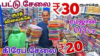 வெறும் ₹10 ரூபாய்க்கு பட்டு சேலைகள் | Erode Sarees Wholesale Market | Elampillai Pattu sarees