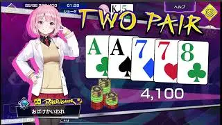 #8 ポーカーチェイス　ランク戦
