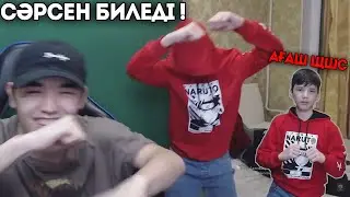 СӘРСЕН БИЛЕДІ ! LEO KZ НАРЕЗКА ! LEOKZ СТРИМ ПРИКОЛ