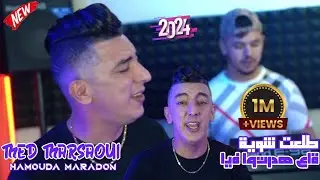 Mohamed Marsaoui 2023 - قصف   - Tal3at biya Chwiya Ga3 Hdartou Fiya &copy; دي وجهك وسرح | Clip Officiel