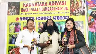 KARNATAKA ADIVASI HAKKI PIKKI NEELAMBARI HAIR OIL| Global Trade Fair 2025 |@PujaMahiMurmuOfficial 