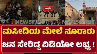 Chhatrapati Shivaji Jayanthi : ಅನುಮತಿ ಇಲ್ಲದೇ ಸಭೆ, ಸಮಾರಂಭ, ಧರಣಿಗೆ ನಿಷೇಧಿಸಿ ಆದೇಶ | Siddharth Goyal
