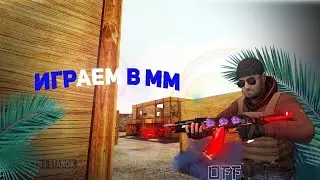 Играем мм/напы с подписчиками