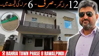 Premium Living. 6 Marla Brand New House with Lawn. Bahria Town Phase 8 Rawalpindi