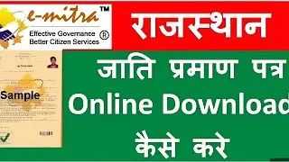 Cast certificate download, mool niwas download, ews download, nfsa certificate download kaise kare |