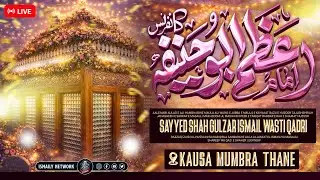 🔴 Live | Imam-E-Azam Abu Hanifa Conference| Sayyedi Sarkar Gulzar E Millat | 19 Jan 2026 | Mumbra