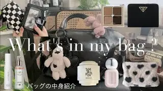 【Что в моей сумке?】 Представляю содержимое моей сумки👜 День, когда у меня много багажа🛍️