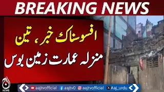 Tragic News: Three-Story Building Collapses Completely - Pakistan news